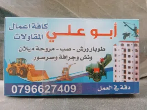 ابو علي وائل 