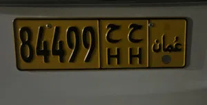 رقم خماسي بسعر رخيص 84499 ح ح