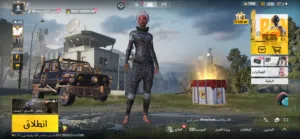 حساب ببجي للبيع أو البدل بما يناسب