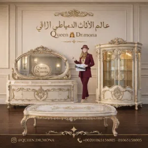 سفرة كلاسيك جاهزة على التشطيب حسب رغبتك
