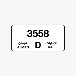 للبيع رقم عيمان