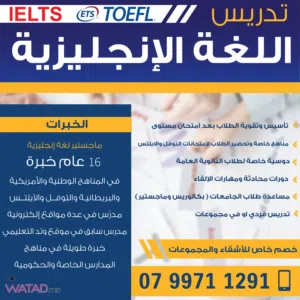 دروس خصوصية لجميع المراحل المدرسية والجامعية