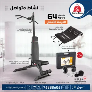 جهاز تمارين متعدد الوظائف