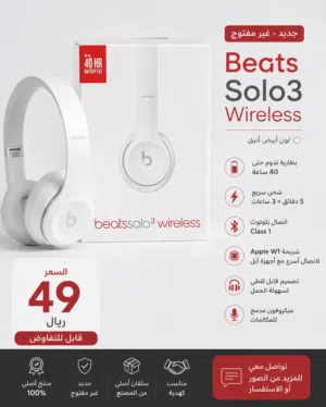 سماعه Beats Solo3 Wireless