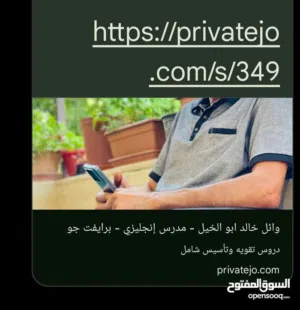 مدرس لغه انجليزيه