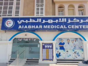 مركز طبي في  صحار للبيع