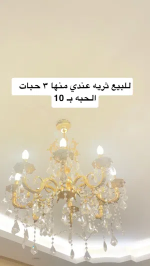 للبيع اثاث
