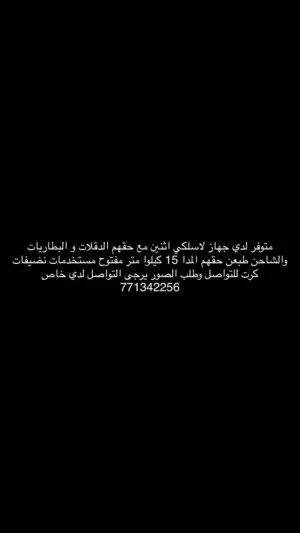 للتواصل والاستفسار