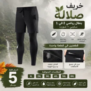 مستلزمات الرحلات والمغامرات