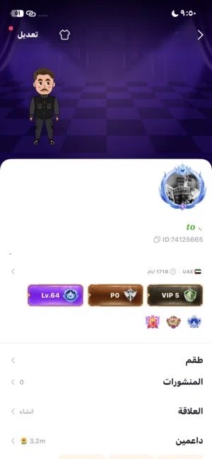 حساب توب توب للبيع