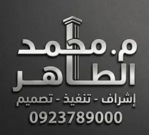 م. محمد