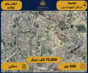 Residential Land for Sale in Amman Safut