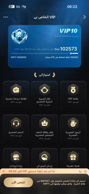 بيع حساب توب توب