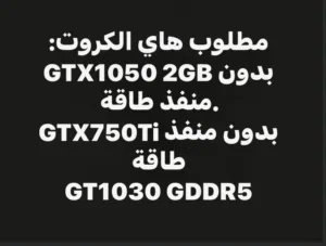 مطلوب كارت شاشة بسعر 50-55 الف دينار