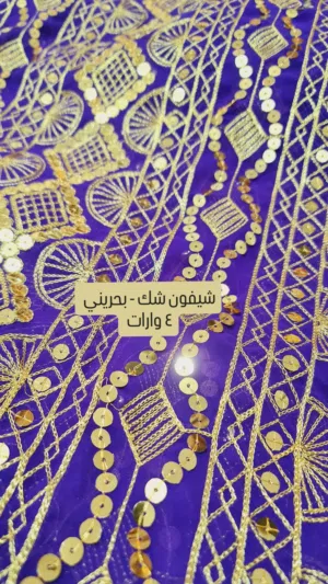 اقمشة شيفون بحريني و قطن كويتي   التفاصيل في الوصف