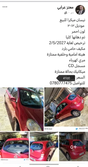Used Nissan Micra in Irbid