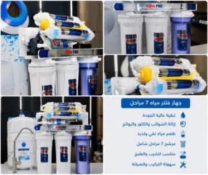 فلاتر مياه منزليه