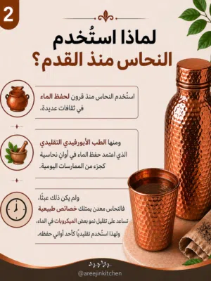 هل تبحث عن الصحة والجمال لديك الحل أكواب النحاس الخاص
