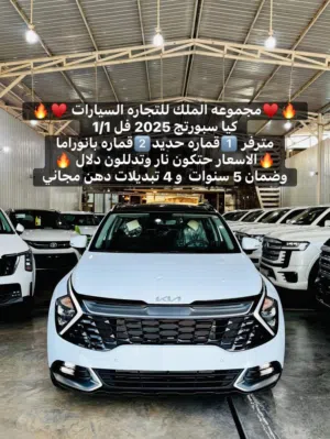 كيا سبورتج 2025 ضمان الدوليه فول 1/1 السعر نار وتدللون مرقم بغداد