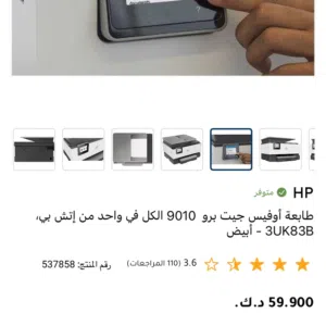 طابعه شبه جديده