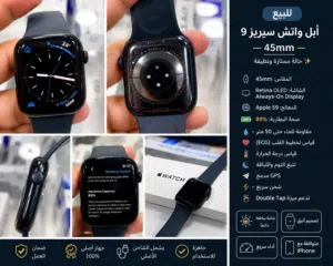 Apple Watch Series 9 (45mm)