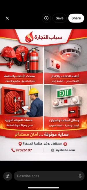 افضل المهندسين للصيانة أنظمة الحرائق مع سياب للتجارة SIYAB TRADING