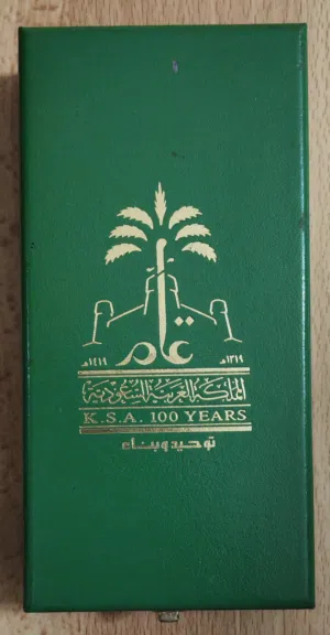 وسام التوحيد و البناء السعودي