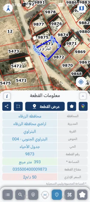 Residential Land for Sale in Zarqa Iskan Al Batrawi