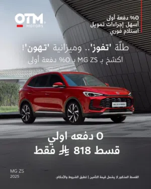New MG MG ZS in Al Riyadh