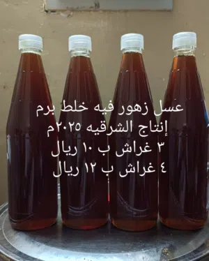 عسل زهور فيه نسبة برم