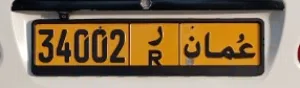 رقم سيارة مميز للبيع