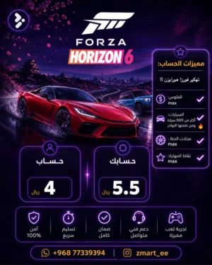 تهكير فورزا 6