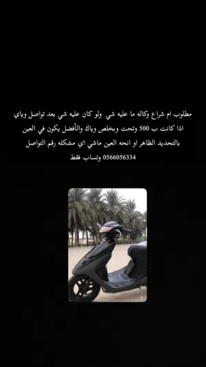 مطلوب ام شراع وكاله