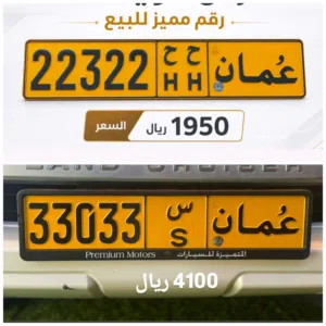 رقم خماسي مغلق 22322 رقم خماسي مغلق 33033