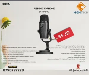 مايك بويا سلكي مكتبي-BOYA PM500 -USB Microphone