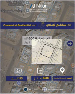Commercial Land for Sale in Muscat Al Maabilah