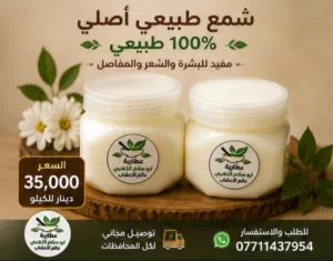 عسل طبيعي مضمون ومجرب أمانة الله ورسوله
