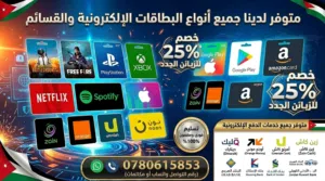 البيع بسعر حرق