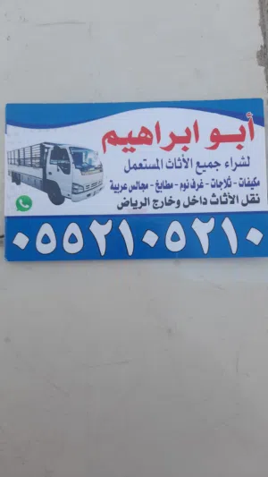 ابو ابراهيم 