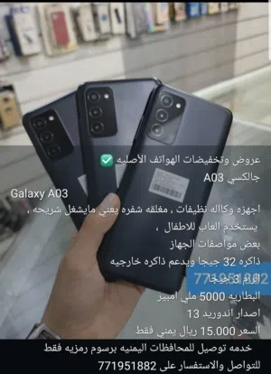 جالكسي A03s وكاله مغلق شفرة للالعاپ