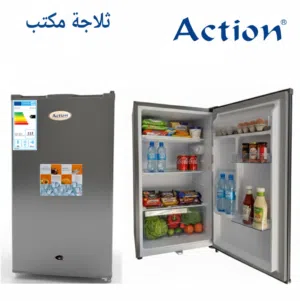 اقوى العروض بمناسبة رمضان وعيد الأم ثلاجة مكتب 92 لتر فعلي نوع اكشن لون ستالس ستيل كفالة ثلاث سنوات