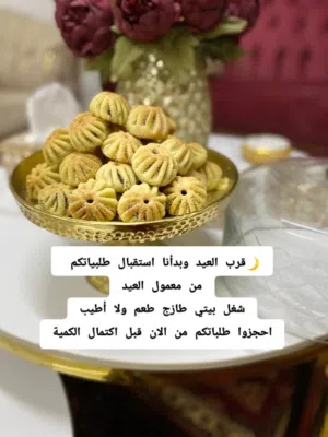 حلويات نجمة