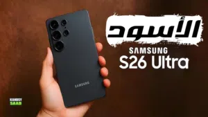 Samsung s26ultra