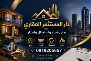 منزل للبيع في الماجوري 3 شقق السعر 400 ألف قابل للنقاش