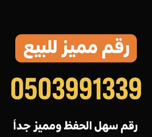 VIP Phone Numbers . Etisalat3