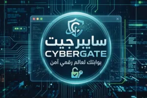 سايبر جيت للألكترونيات