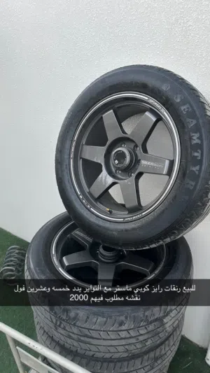 رنقات رايز