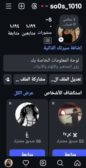 Accounts - Others Accounts and Characters for Sale in Al Batinah