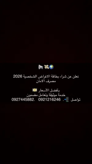 شراء بطاقات الدولار