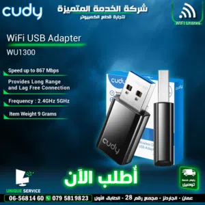 فلاشة ادابتر وايرلس شبكة Cudy wifi usb adapter wu1300